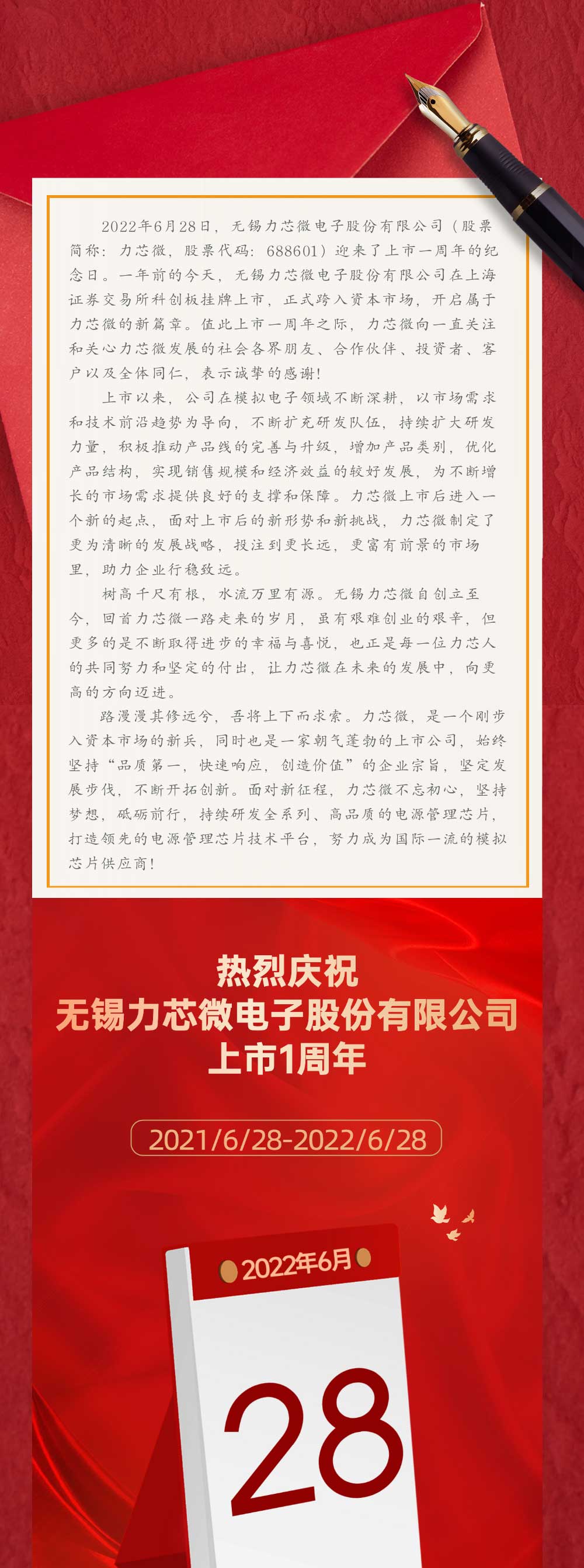 热烈庆祝凯发k8国际电子股份有限公司上市一周年(图1)